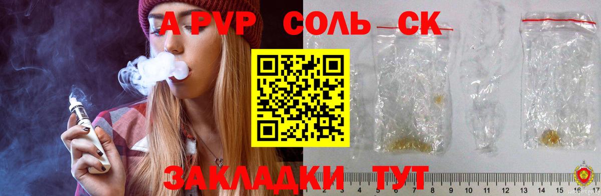 Алексин  APVP СК КРИС  Alpha-PVP СК КРИС  Вход с VPN  APVP СК КРИС 