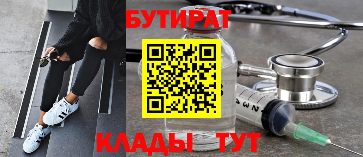 Бутират бутандиол Алексин