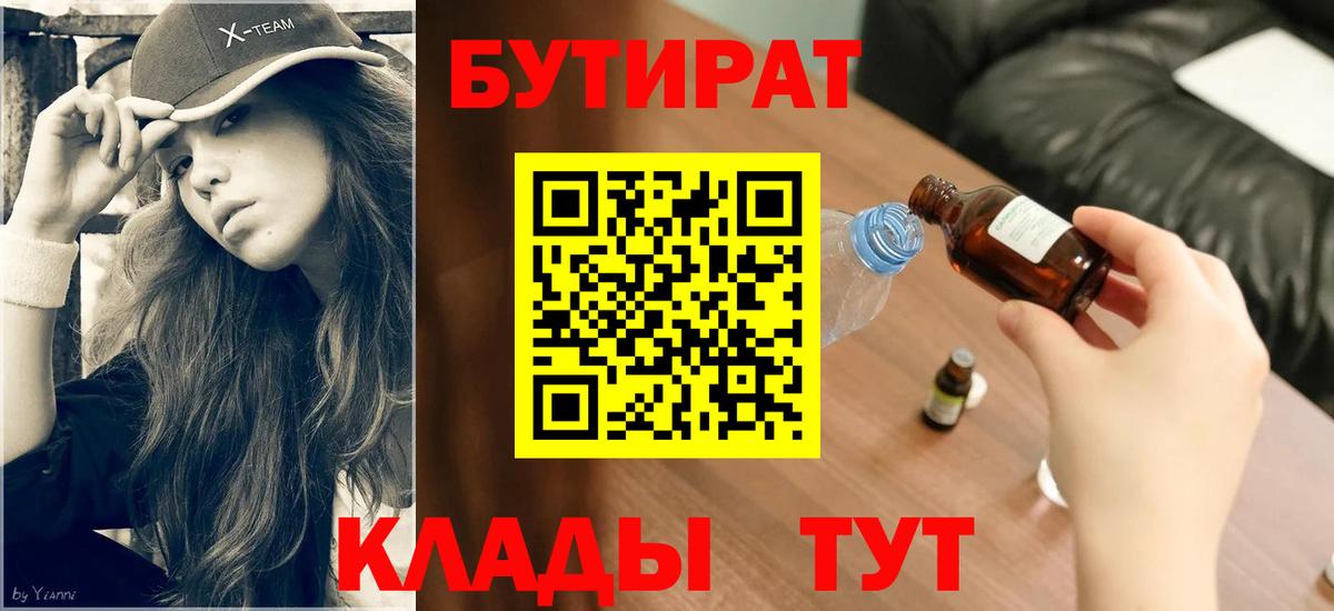 БУТИРАТ оксана Алексин