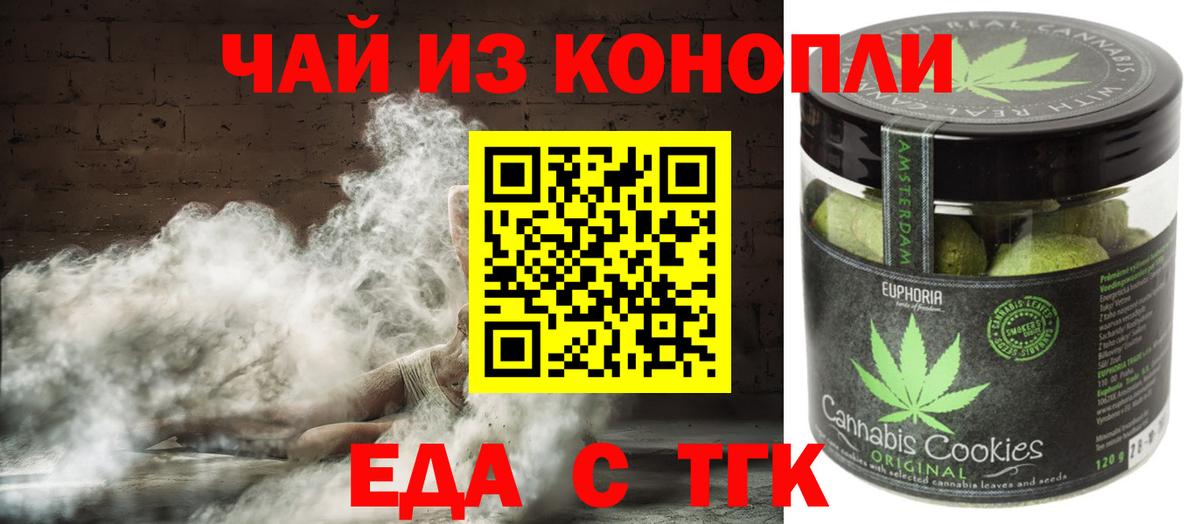 Алексин  Cannafood конопля  Вход с VPN 