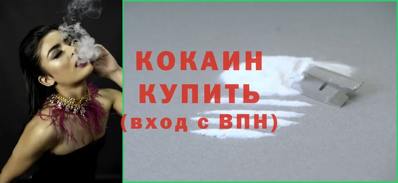 Cocaine VHQ Алексин