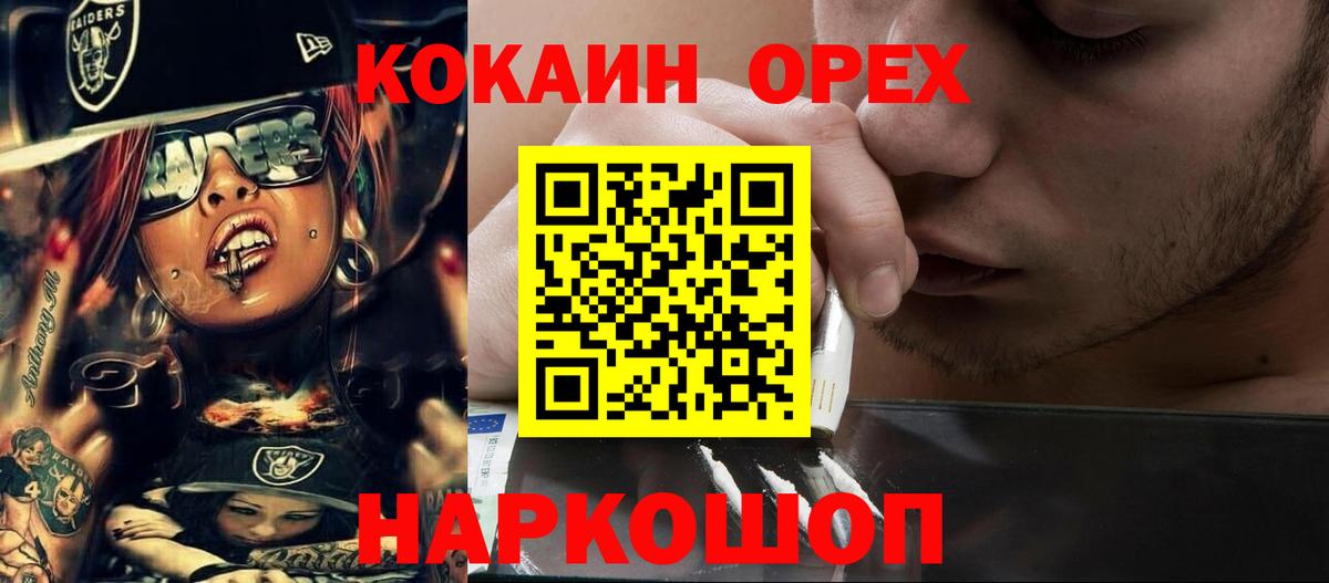 COCAIN 97% Алексин