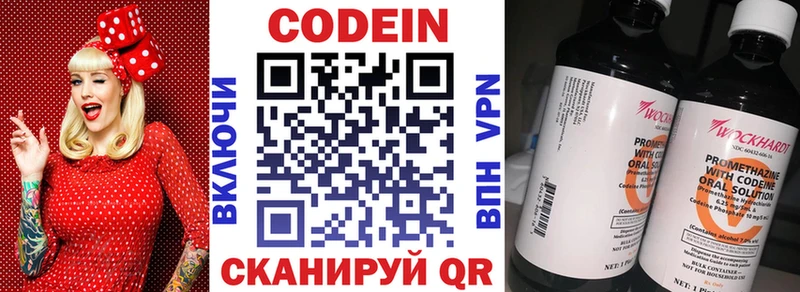 Codein Purple Drank  Алексин 