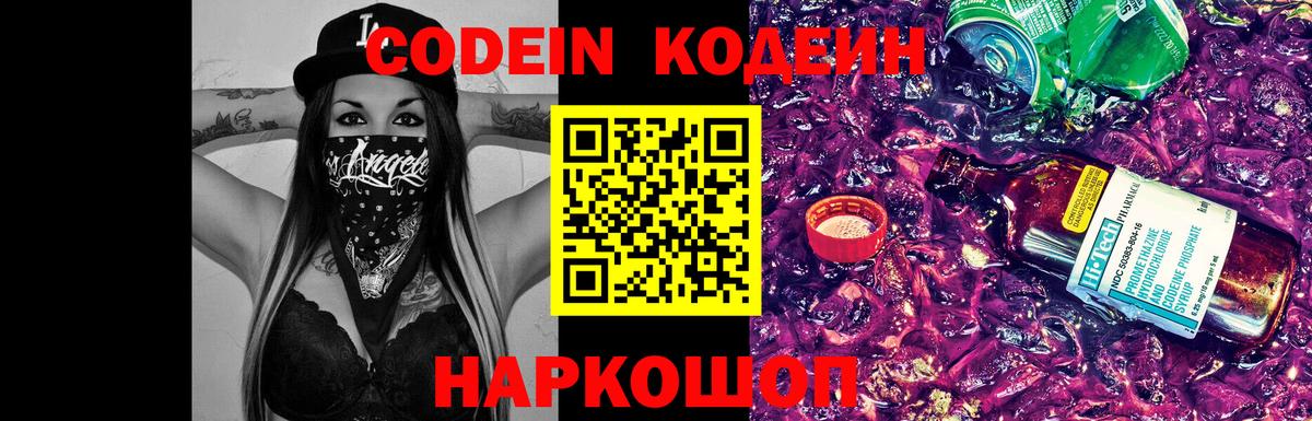 Codein напиток Lean (лин)  Codein напиток Lean (лин)  Алексин  купить наркотики сайты  Вход с VPN 