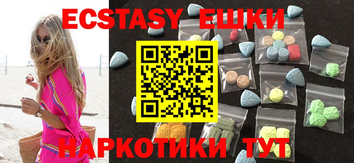 Экстази 300 mg Алексин