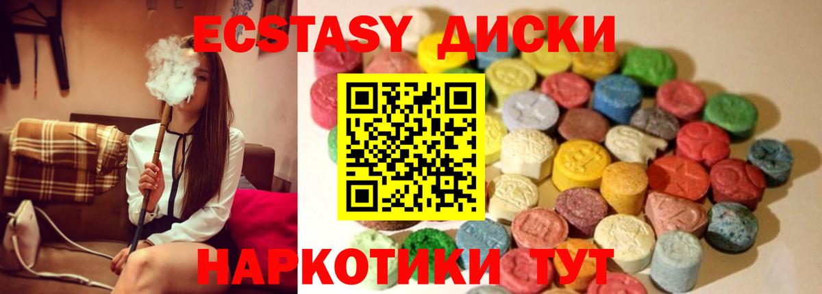 ЭКСТАЗИ ешки Алексин