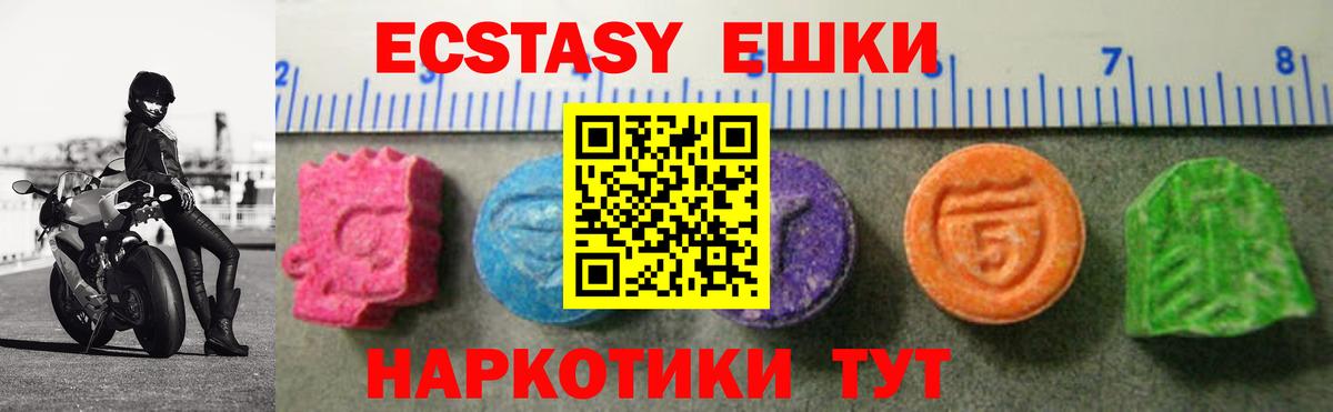 Экстази круглые  Вход с VPN  KRAKEN зеркало  Экстази VHQ  Алексин  Ecstasy 