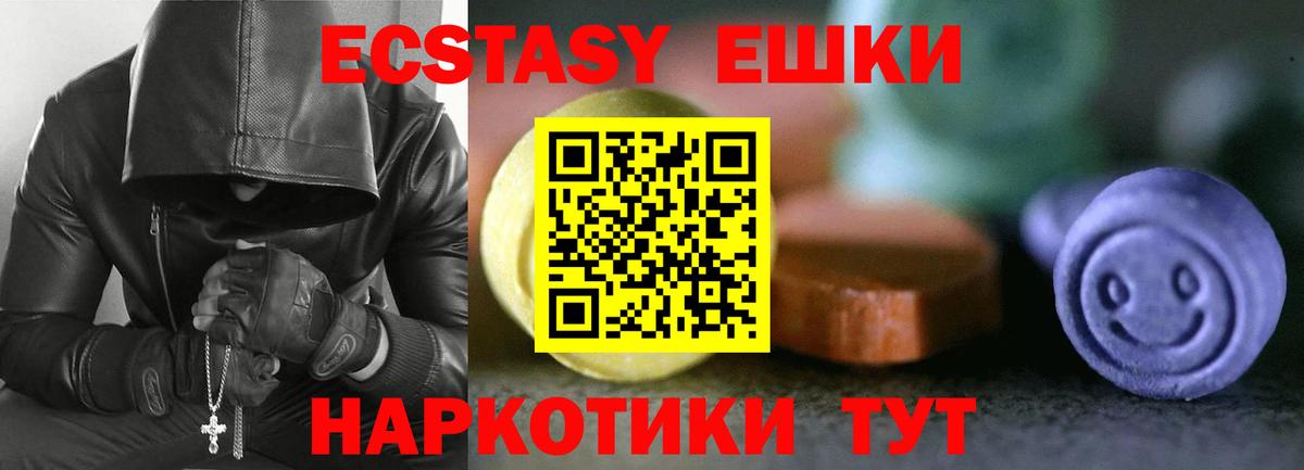 Алексин  Круглые  Вход с VPN  Экстази 300 mg  купить наркотик  Ecstasy таблы 