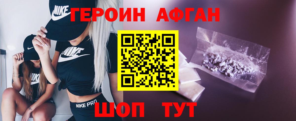 Алексин  ГЕРОИН белый  Вход с VPN 
