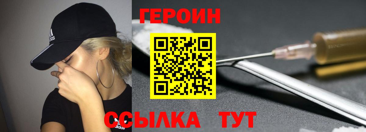Перец  Героин Афган  Вход с VPN  Алексин 