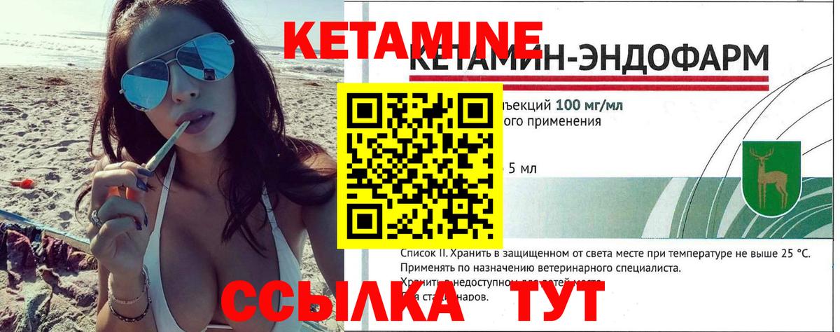 КЕТАМИН VHQ  Алексин  КЕТАМИН ketamine 