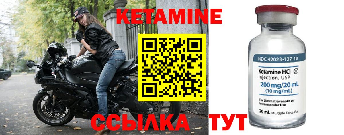 Кетамин ketamine  блэк спрут как войти  Алексин  Вход с VPN 
