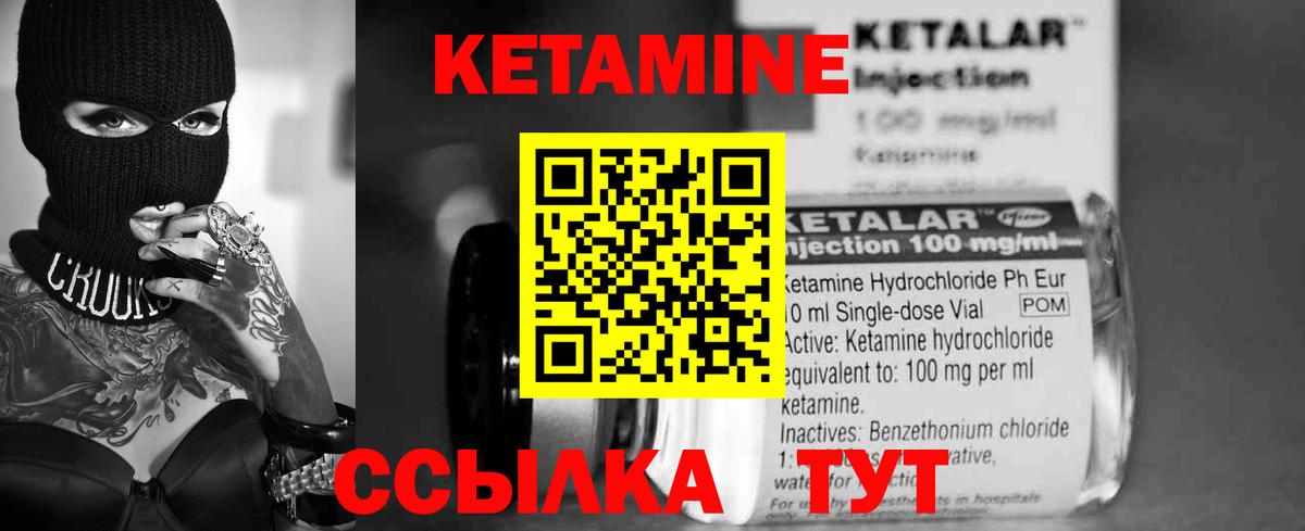 Кетамин VHQ Алексин
