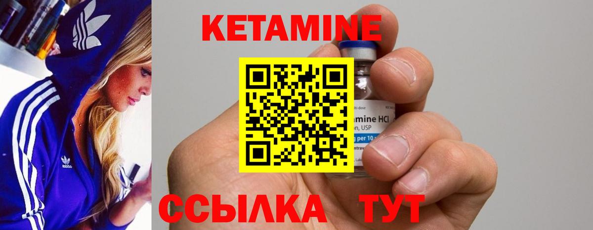КЕТАМИН ketamine Алексин