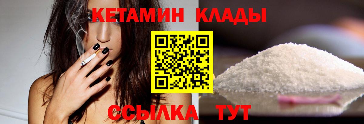 Кетамин VHQ  КЕТАМИН ketamine  Алексин  Вход с VPN 
