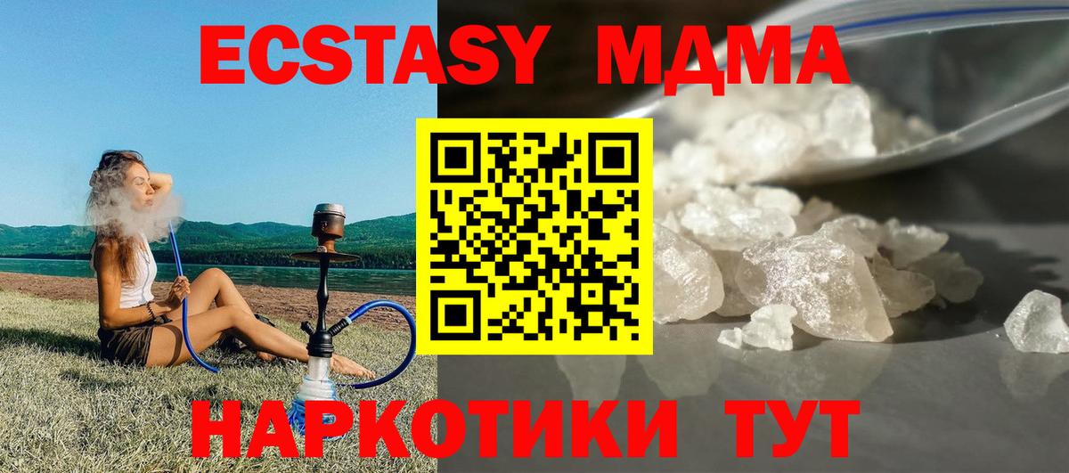 МДМА молли  МДМА Molly  Вход с VPN  Алексин 