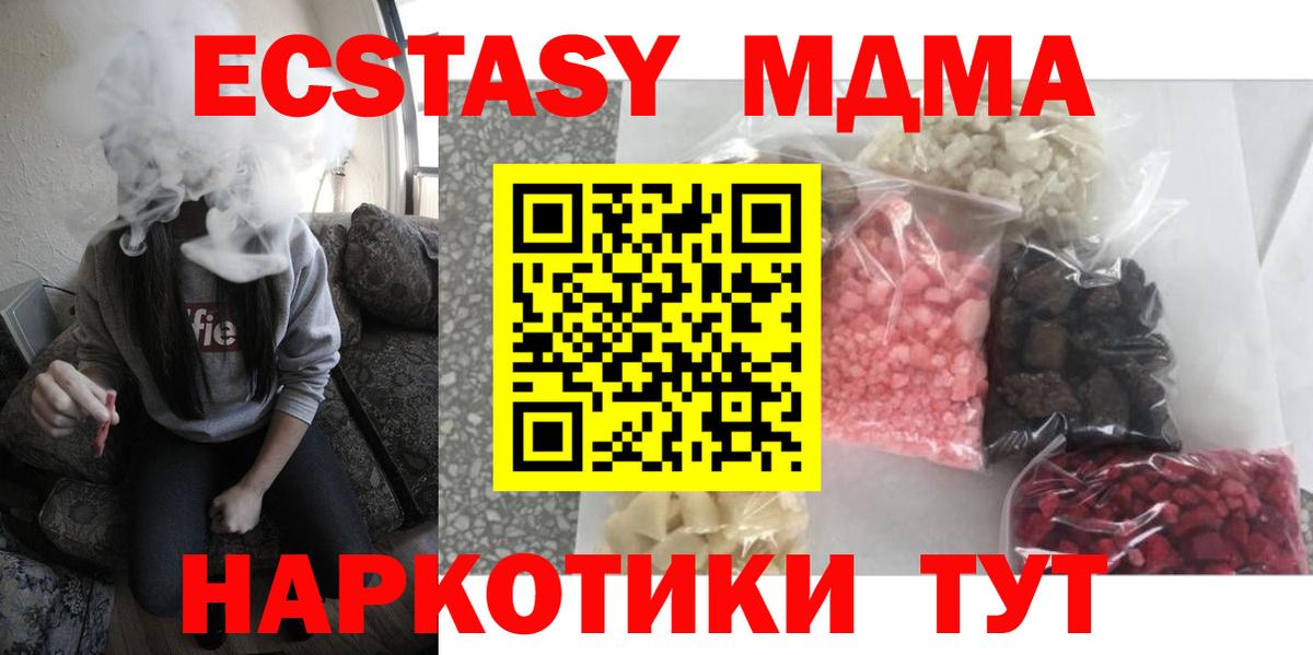 MDMA VHQ  МДМА кристаллы  Вход с VPN  Алексин 