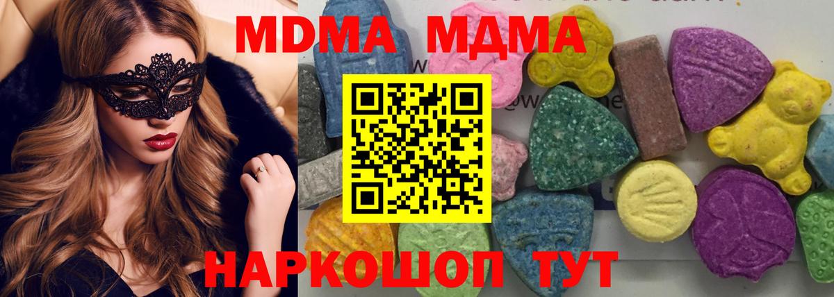 MDMA VHQ  MDMA  Алексин  МДМА молли 