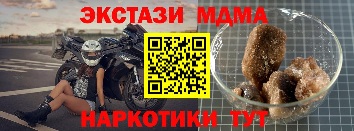 МДМА crystal Алексин