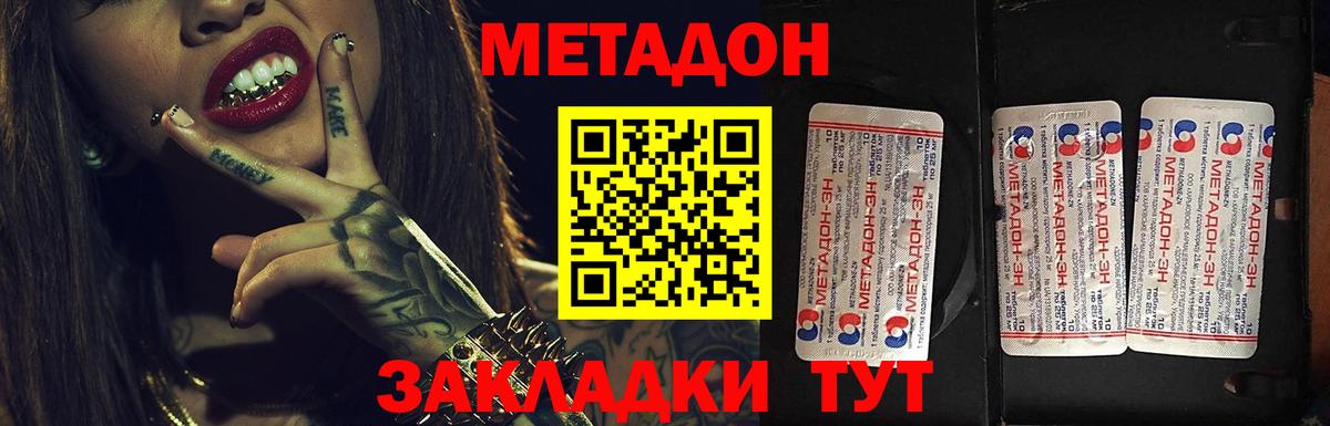 дарк нет формула  Метадон methadone  Алексин  Метадон methadone 