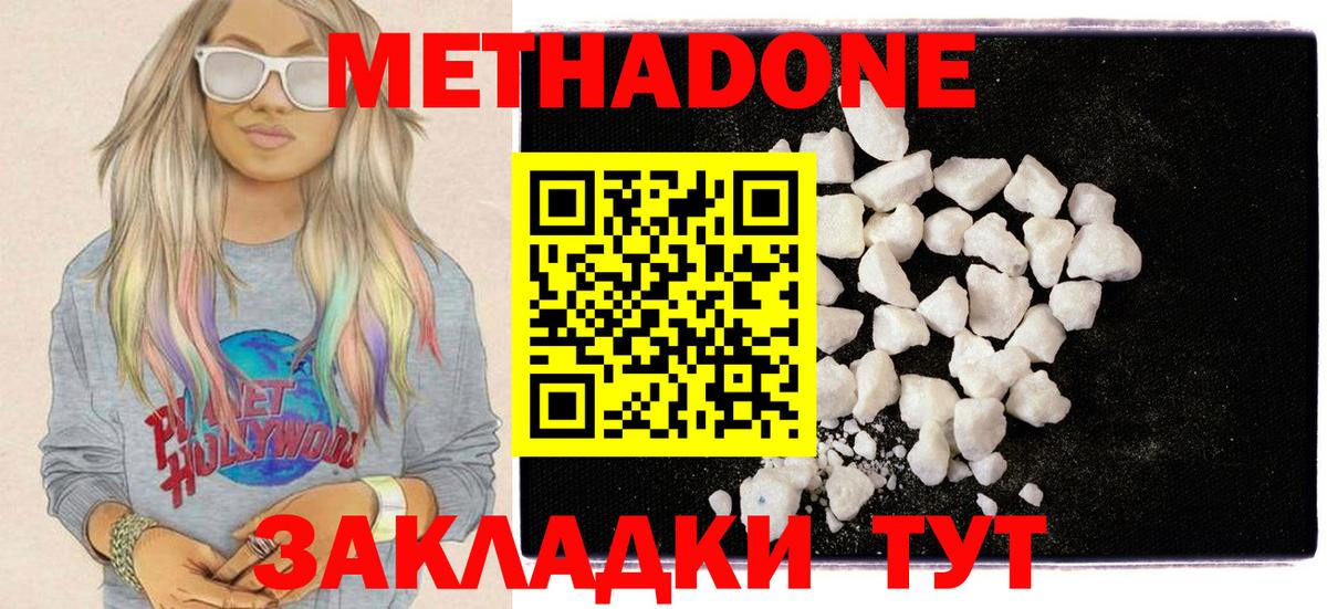 Метадон белоснежный  Вход с VPN  Алексин 