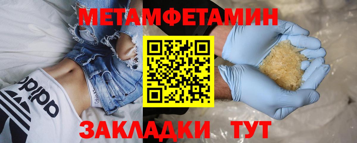 МЕТАМФЕТАМИН Декстрометамфетамин 99.9% Алексин