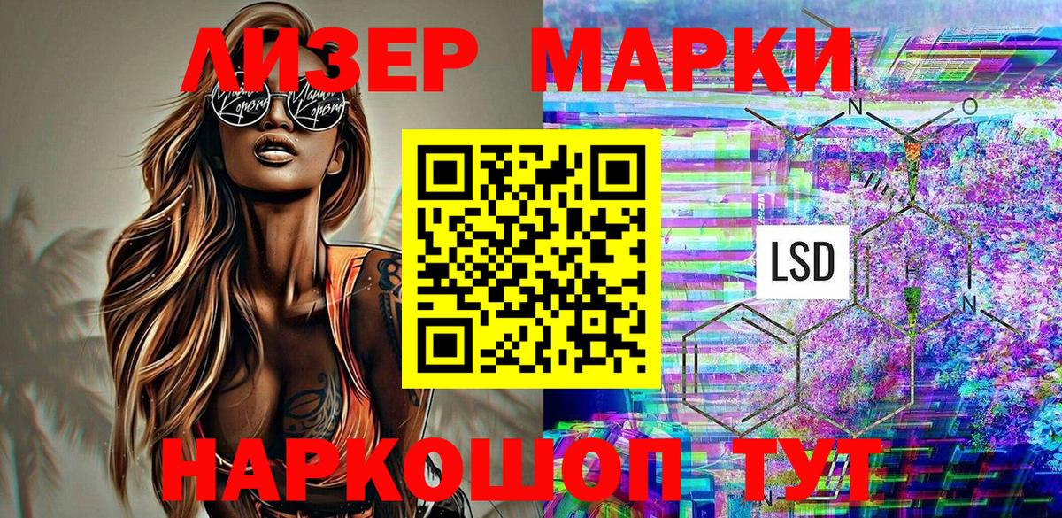 НБОМе  Марки N-bome 1500мкг  Вход с VPN  Алексин 
