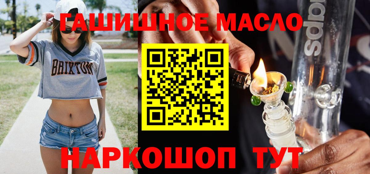 ТГК концентрат  Вход с VPN  Алексин  Дистиллят ТГК концентрат 