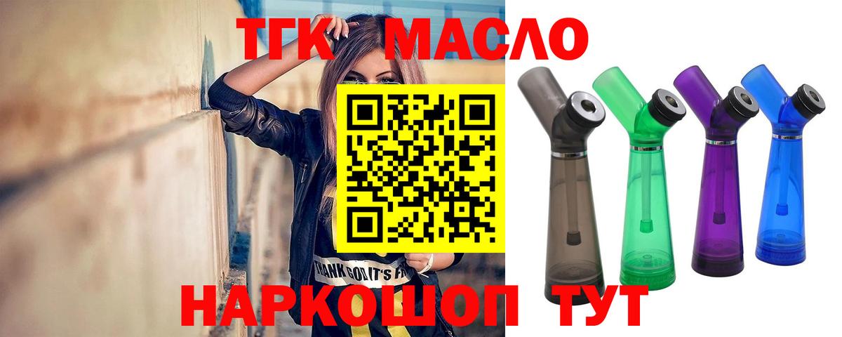 Дистиллят ТГК концентрат  Дистиллят ТГК Wax  цены наркотик  Алексин 