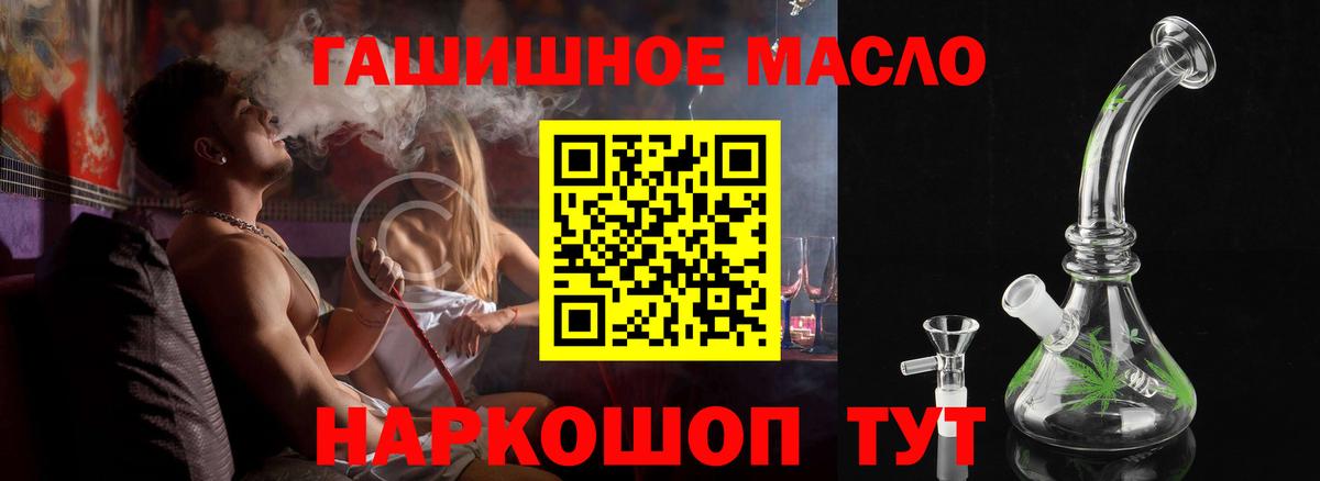 Дистиллят ТГК вейп  ТГК концентрат  купить наркоту  Вход с VPN  Алексин 
